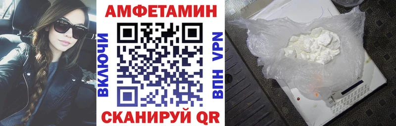 магазин продажи наркотиков  Северск  Amphetamine Розовый 