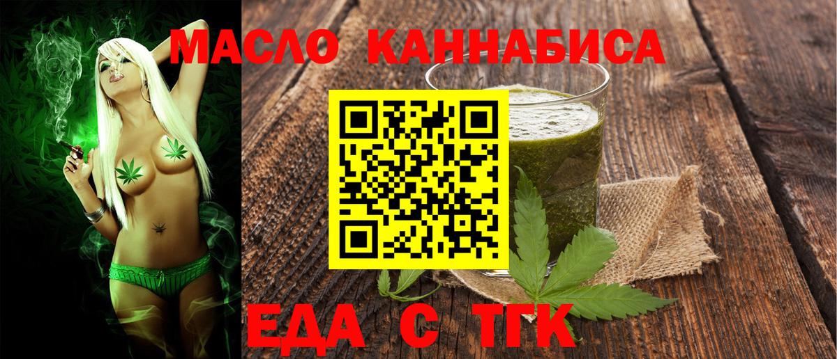 Северск  Cannafood марихуана  Вход с VPN 
