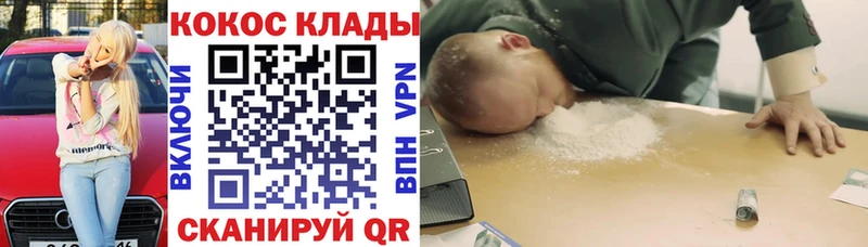 КОКАИН VHQ  наркошоп  Северск 
