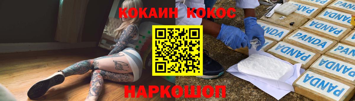 COCAIN Перу Северск