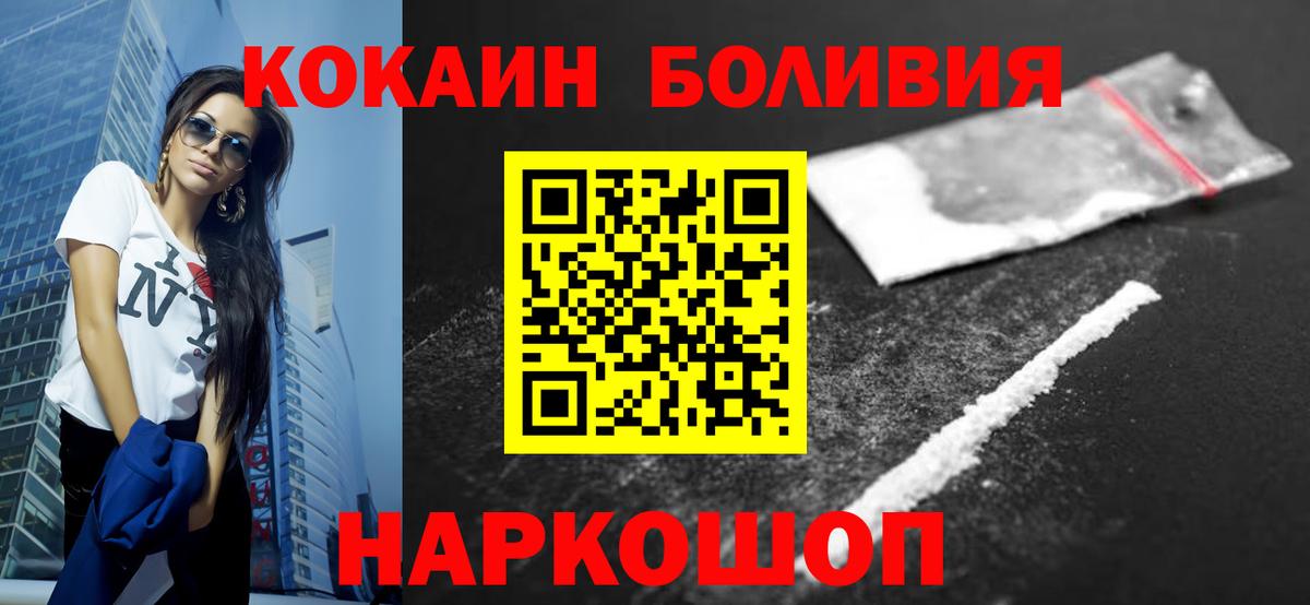 Кокаин Боливия  Северск 
