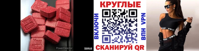 Ecstasy 99% ОМГ ОМГ сайт Северск