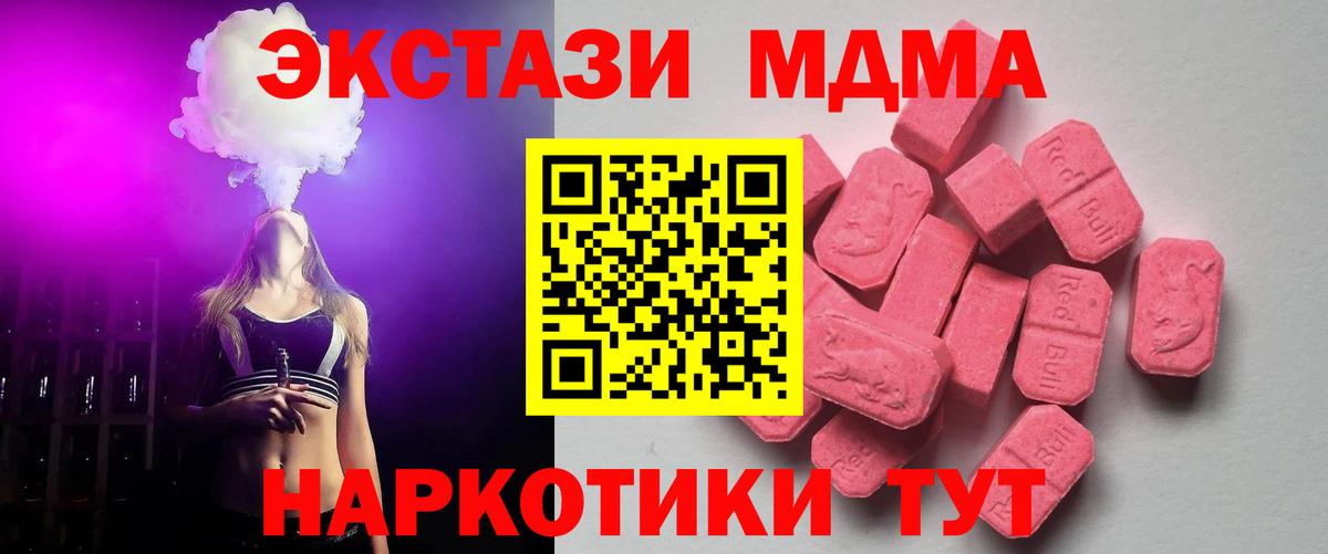 Экстази бентли  Северск  Ecstasy  ЭКСТАЗИ MDMA 