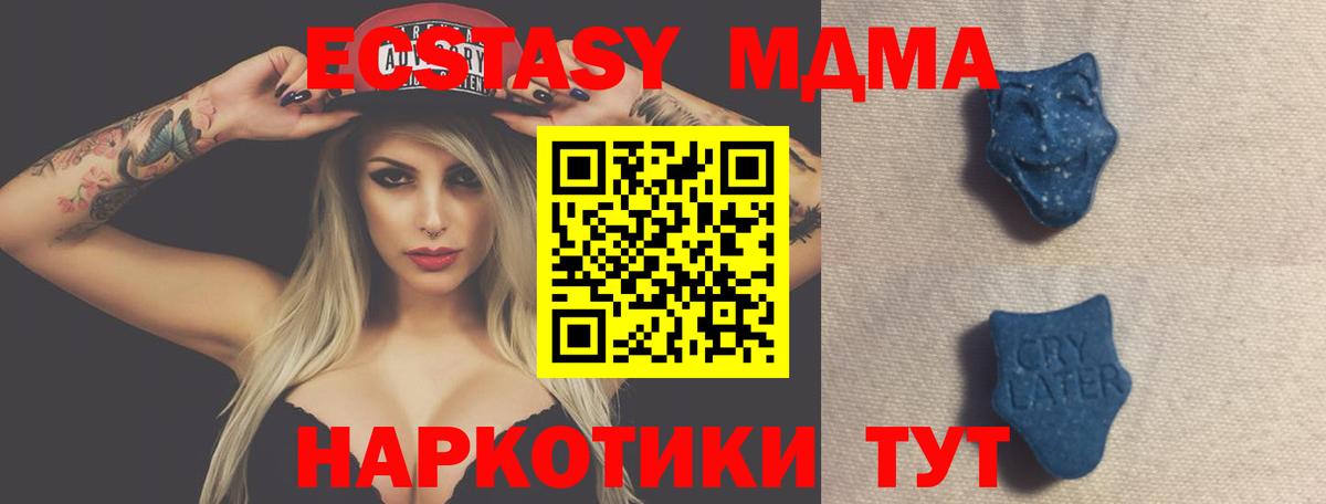 Ecstasy круглые  Вход с VPN  Экстази  Ecstasy таблы  Северск 
