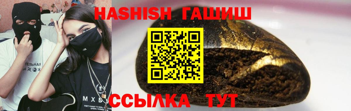 ГАШИШ хэш Северск