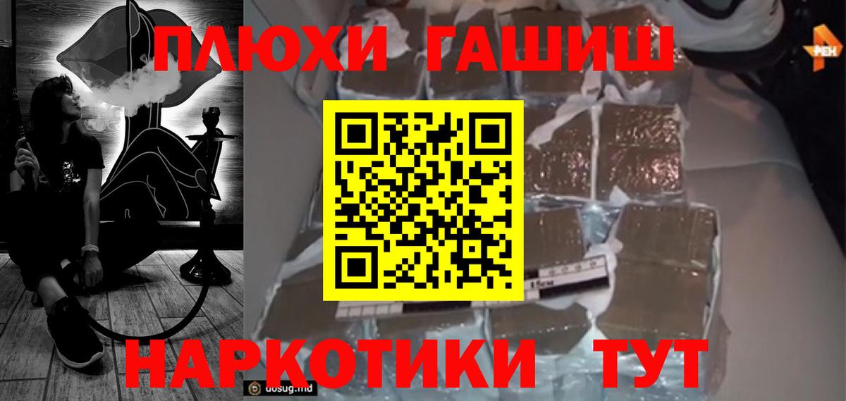 ГАШ Premium  Вход с VPN  Северск  ГАШИШ  ГАШ ice o lator 