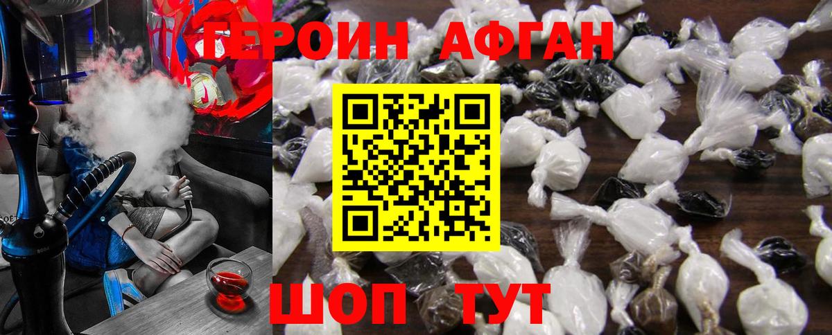 Северск  ГЕРОИН  Вход с VPN  Героин гречка 