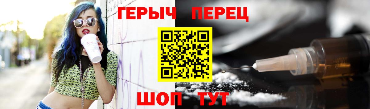 Героин Heroin Северск