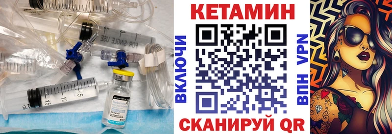 КЕТАМИН ketamine  Северск 