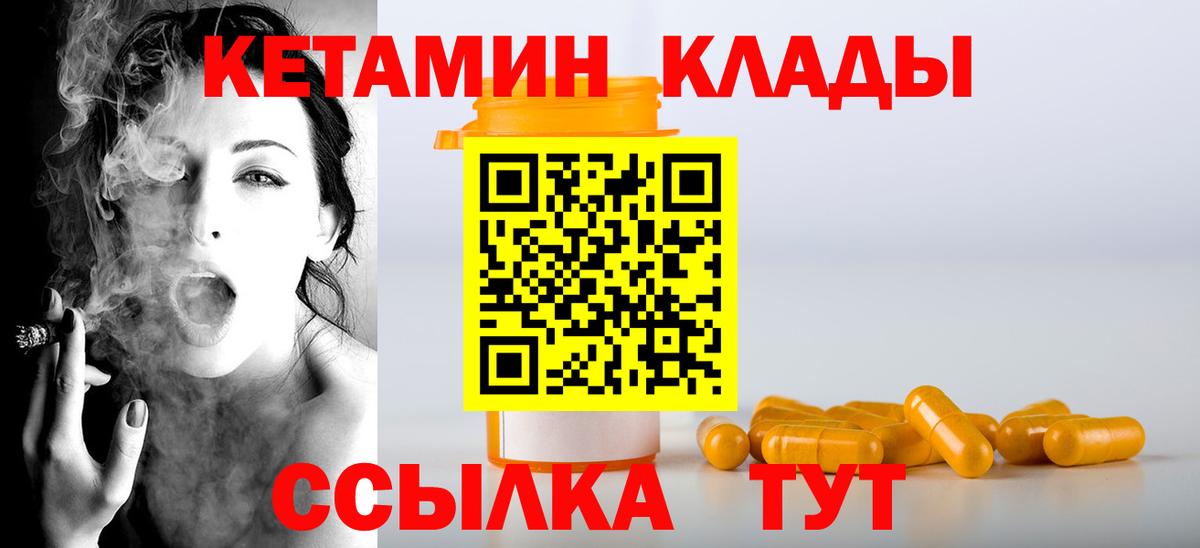 Кетамин ketamine Северск