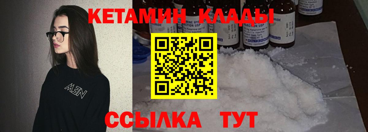 КЕТАМИН VHQ  КЕТАМИН ketamine  Северск 