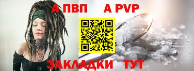 альфа пвп VHQ Балаково