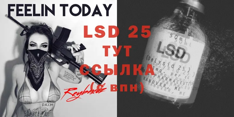 LSD-25 экстази ecstasy Северск