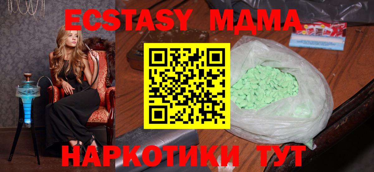 MDMA кристаллы Северск