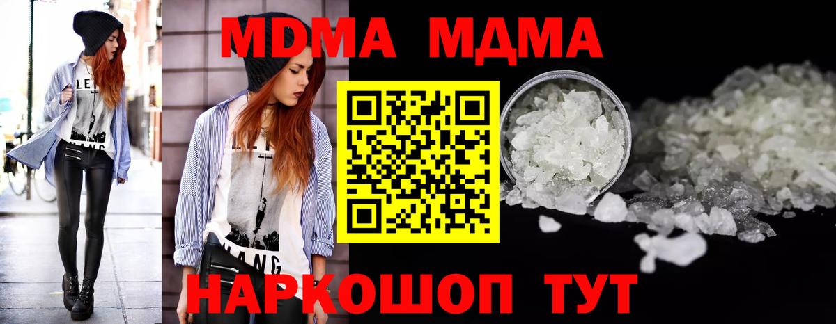 Северск  MDMA VHQ  Вход с VPN 