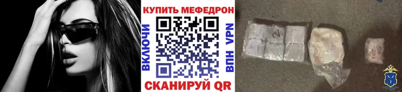 Мефедрон VHQ  Северск 
