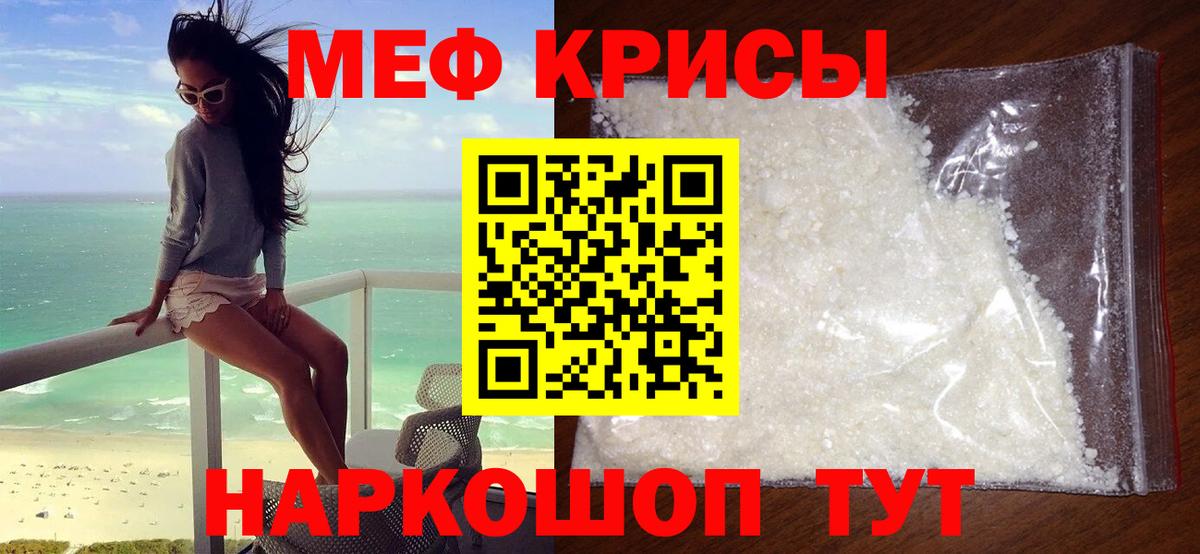 Меф мука Северск