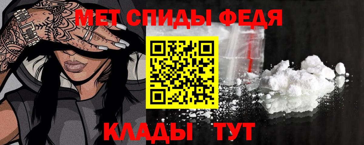 Первитин  Метамфетамин кристалл  Вход с VPN  Метамфетамин кристалл  Северск 