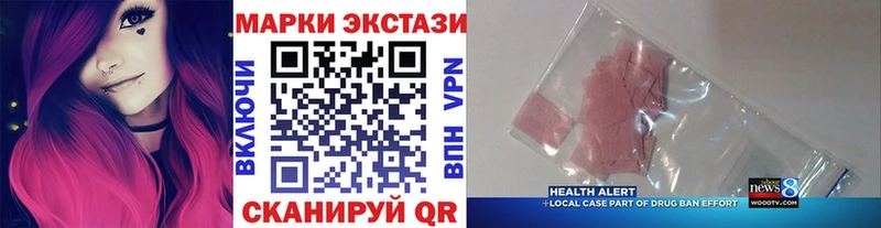 Марки N-bome 1500мкг  Северск 