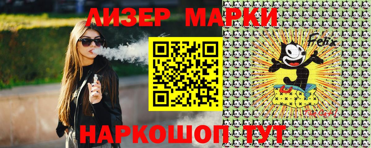 Наркотические марки 1500мкг Северск