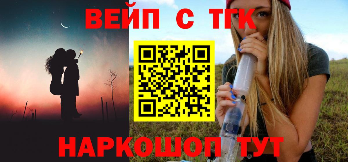 Северск  ТГК жижа  Вход с VPN  ТГК жижа 