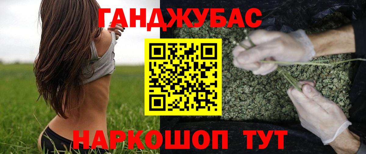 Бошки Шишки Bruce Banner Северск